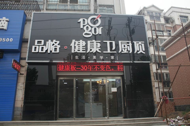 張龍