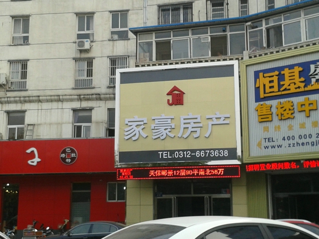 劉棟